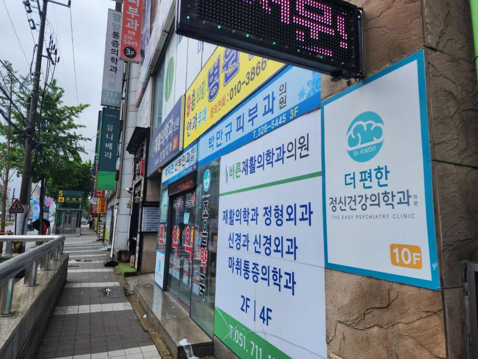 부산 사상구 주례동 주례 역세권 메디컬빌딩 안과개원시 1년 전월세 무료 월세 매물번호 11526 사진 1