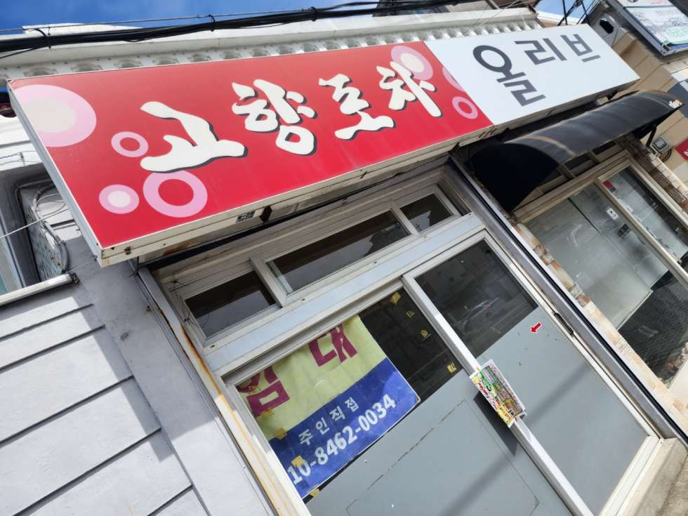 부산 연제구 거제동 시청 거제천로 대로변 1층 10평 무권리 상가 월세 매물번호 11731 사진 1