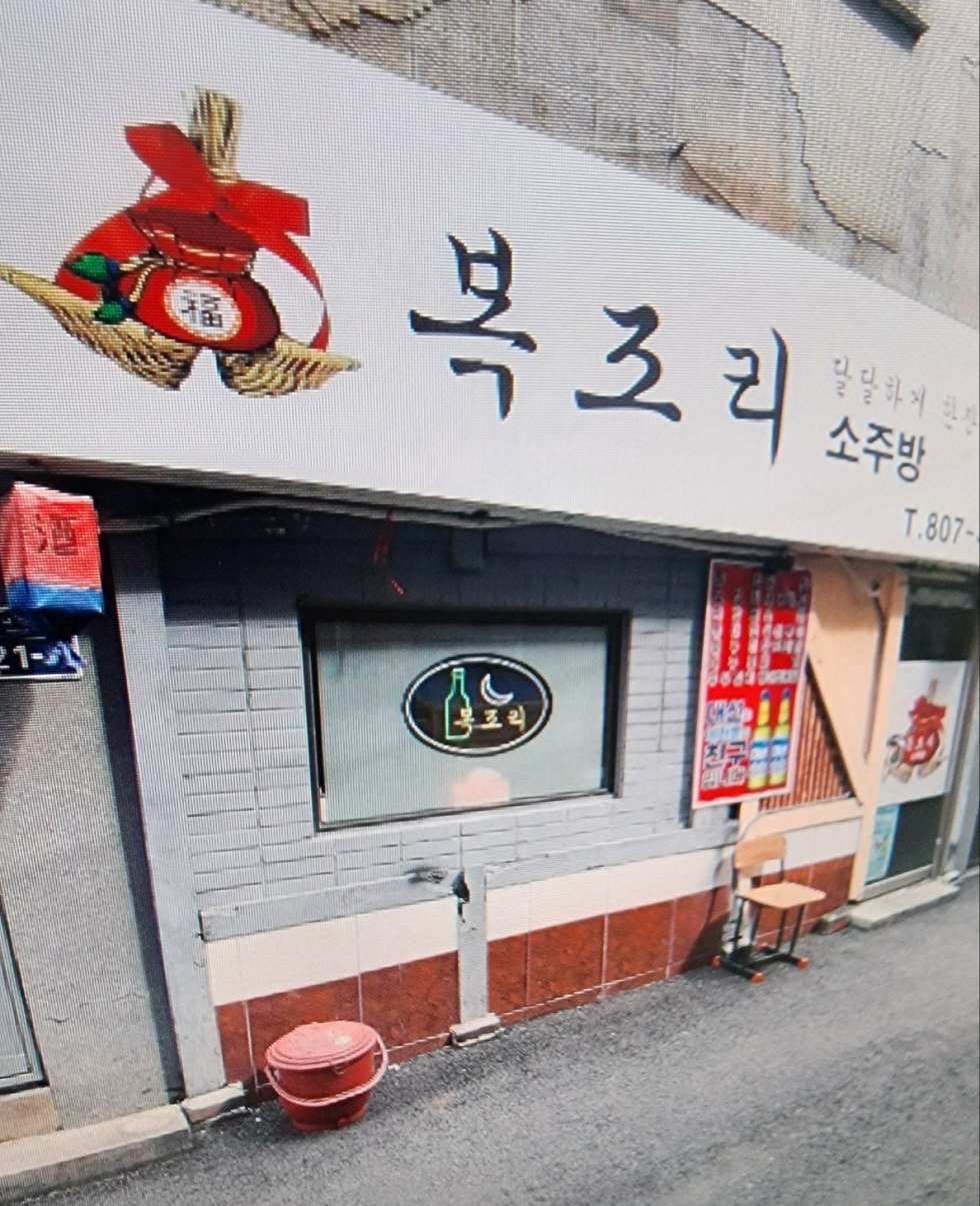 부산 부산진구 부전동 서면 영광도서 근처 작은 소주방 추천 월세 매물번호 11645 사진 1