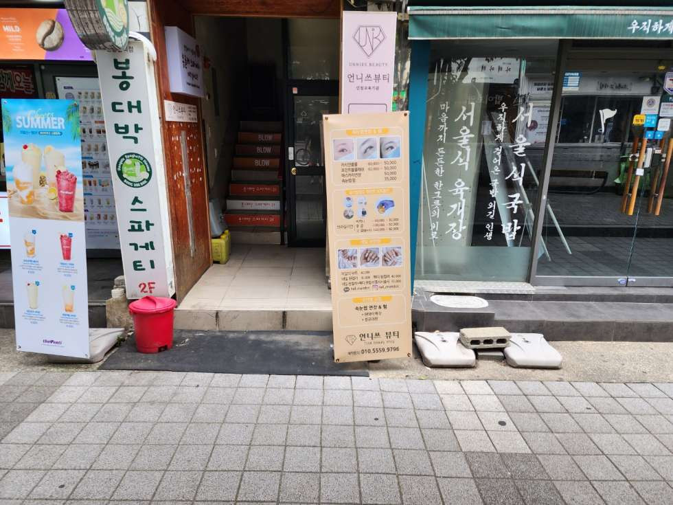 부산 부산진구 부전동 서면 롯데백화점 근처 지하25평 상가 임대 월세 매물번호 11956 사진 3