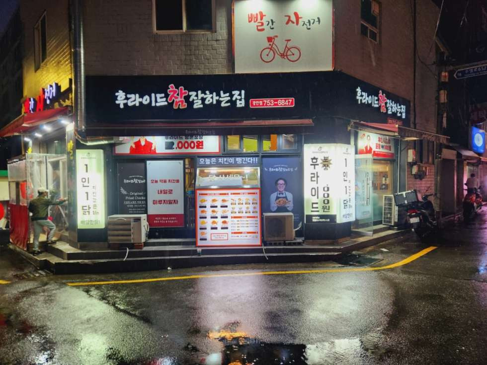 부산 수영구 광안동 지하철 수영역 역세권 매출좋은 치킨집 양도양수 (13평) 타업종도 가능, 코너자리 월세 매물번호 12490 사진 1