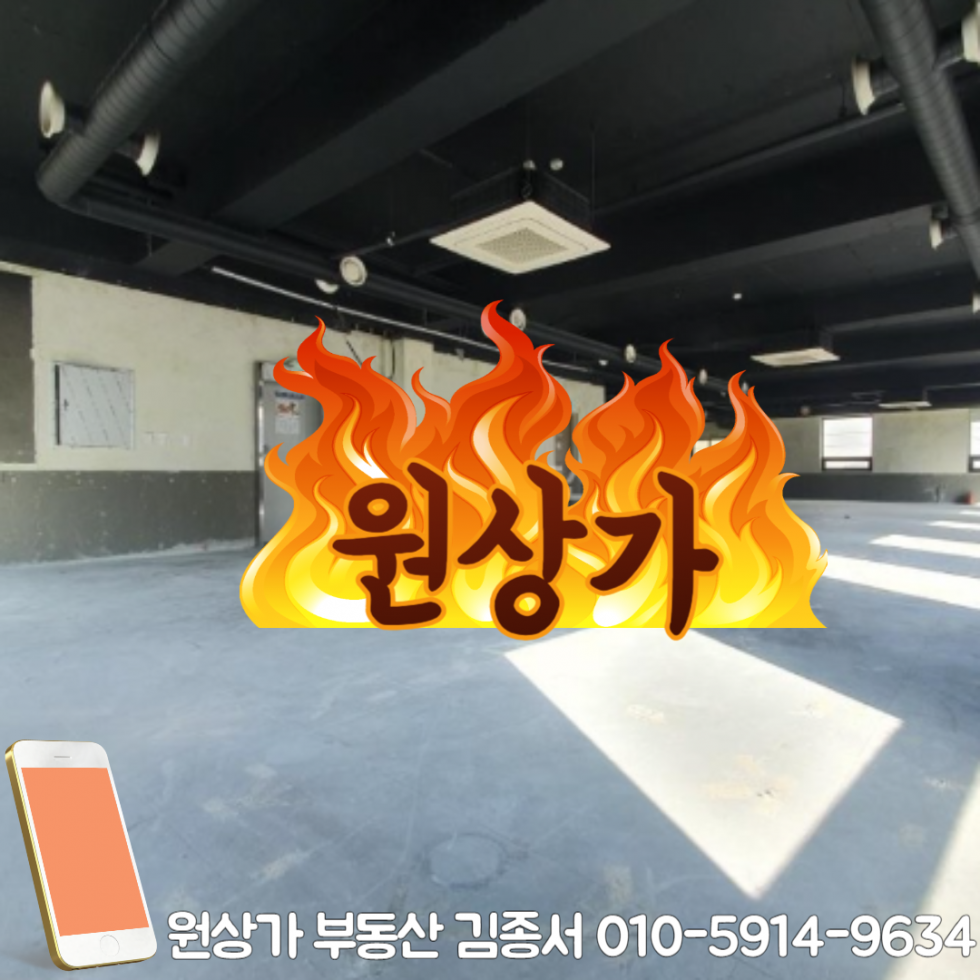 부산 사상구 괘법동 사상 술상권 메인 골목 4층 80평 무권리 공실 다용도 추천 상가 임대 월세 매물번호 12879 사진 1