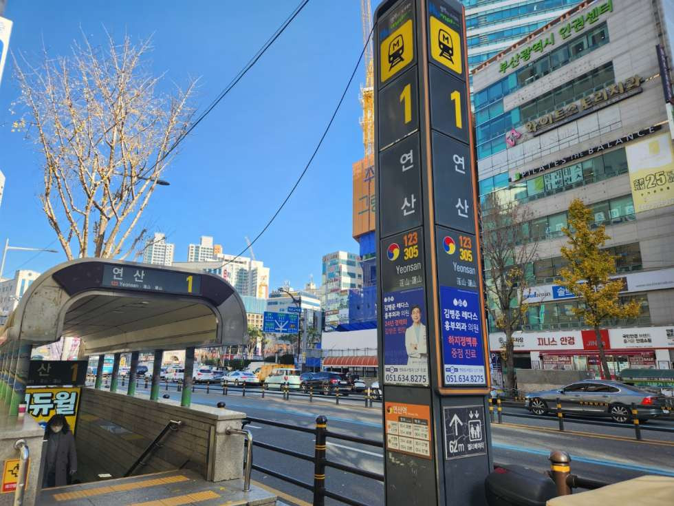 부산 연제구 연산동 연산역 1번 출구 주변 음식점 자리 추천 약 25평 월세 매물번호 13214 사진 1