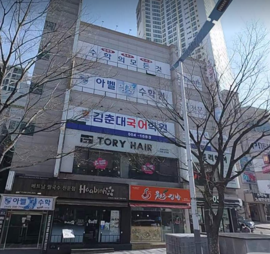 부산 연제구 거제동 사직동 주거밀집지역 인근 위치한 1층 일반음식점 추천자리! 월세 매물번호 13796 사진 1