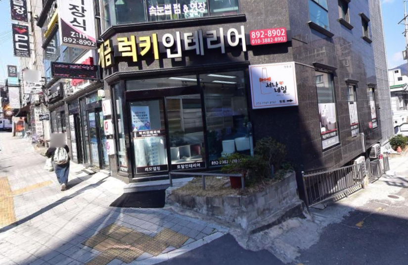 부산 부산진구 개금동 개금 백병원 부근 유동인구 많은 지역 약 18평 권리금 급매 월세 매물번호 15063 사진 1