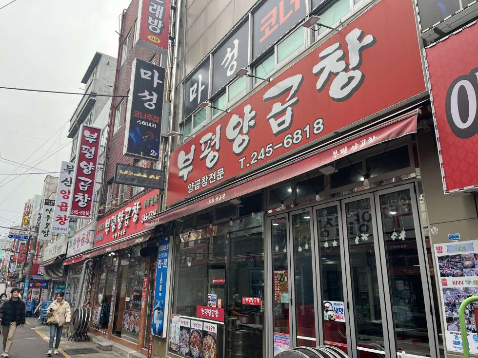 부산 중구 부평동2가 부평동 메인술상권 1층 저렴한 월세, 13평 상가! 월세 매물번호 15071 사진 1