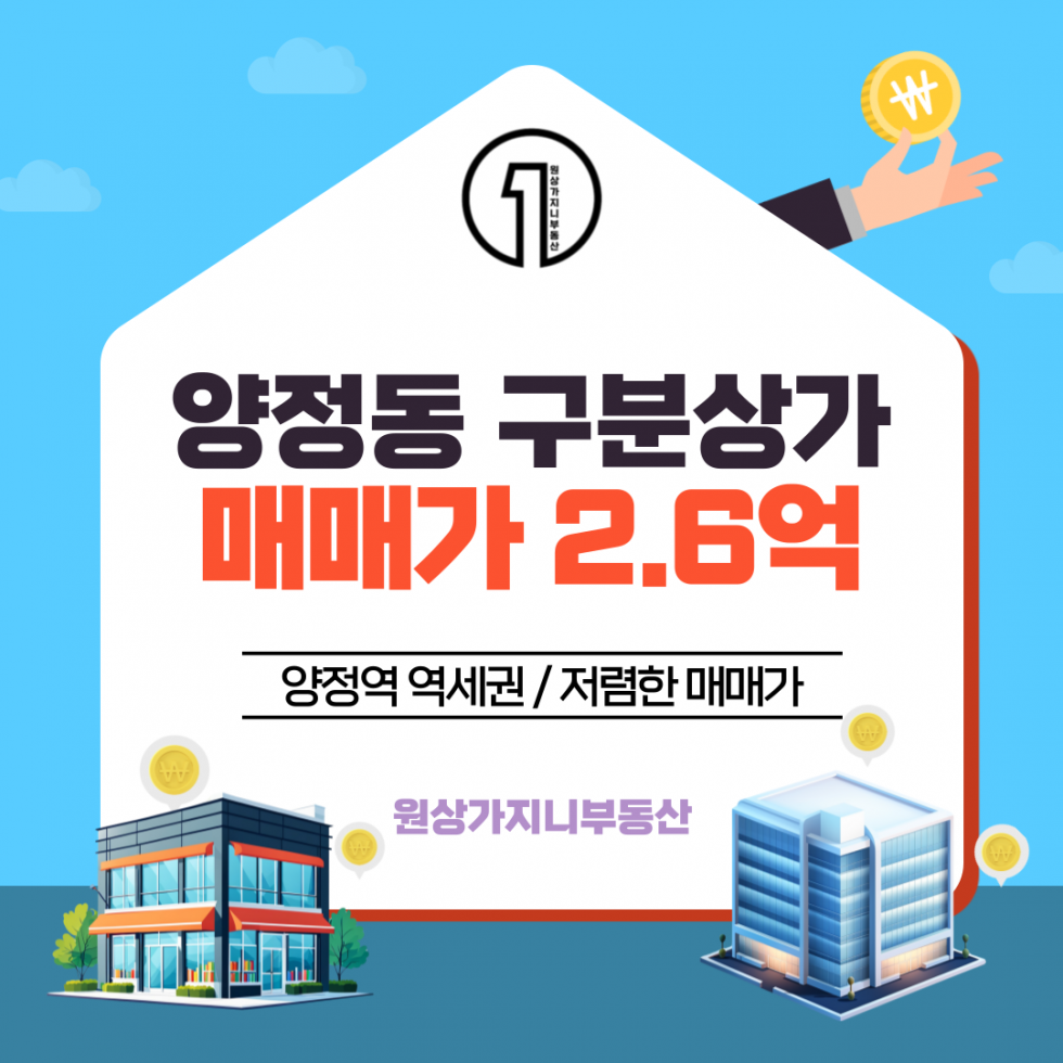 부산 부산진구 양정동 양정역 역세원 구분상가 매매 매매 매물번호 15877 사진 1