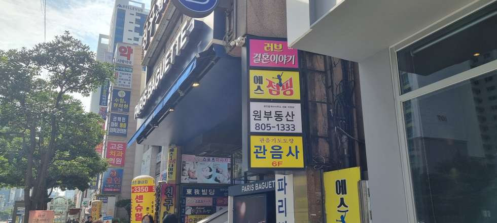 부산 동래구 온천동 미남역 유동 많은 대로변 3층 40평 피부미용 헬스 PT 월세 매물번호 16138 사진 1
