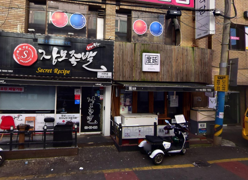 부산 부산진구 전포동 전포동 오피스 상권 1층 무권리 약22평 술집, 식당, 고깃집 추천 월세 매물번호 16809 사진 1