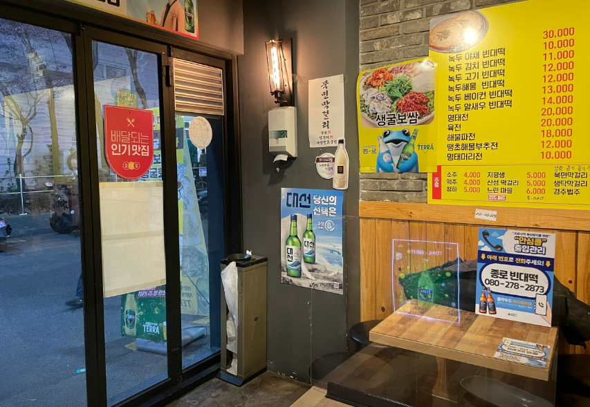 부산 동래구 명륜동 동래 메가마트 바로 옆 유동인구 많음 실평수 26평 이상 월세 매물번호 10354 사진 1