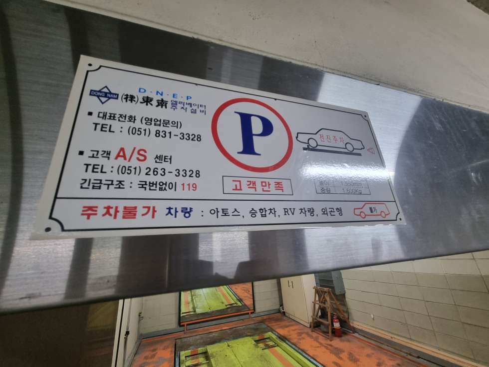 부산 부산진구 부전동 서면역 인근 오피스 건물. 전용 36평 시설 깔끔한 사무실 임대. 월세 매물번호 14833 사진 4