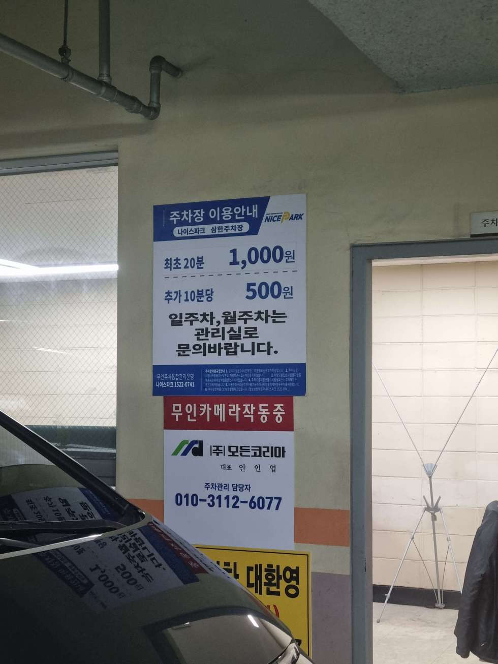 부산 부산진구 부전동 서면역 인근 오피스 건물. 전용 36평 시설 깔끔한 사무실 임대. 월세 매물번호 14833 사진 5